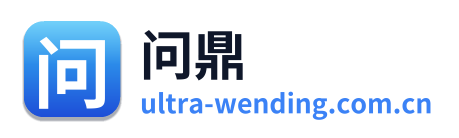 问鼎